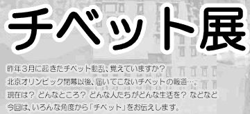 �`�x�b�g�W